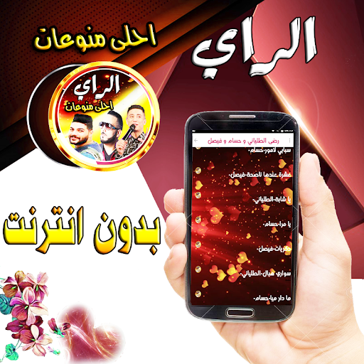 رضى الطلياني حسام فيصل صغير Screen 2