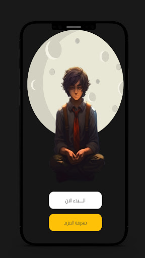 Android application تحليل الشخصية | مسيرة غامضة screenshort