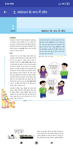 Class 9 Economics NCERT Book i