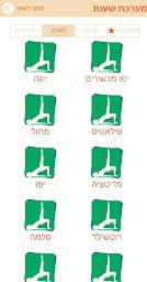 נעים Naim