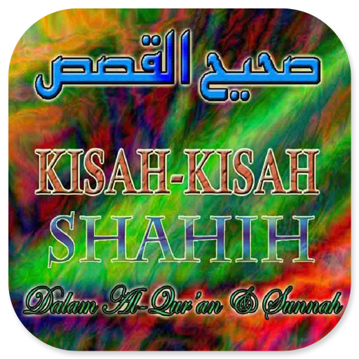 Kisah Shahih Dalam Quran Sunah logo