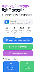 ეკრანის ანაბეჭდის სურათი