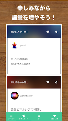 ジブリタイトルメーカー Androidアプリ Applion