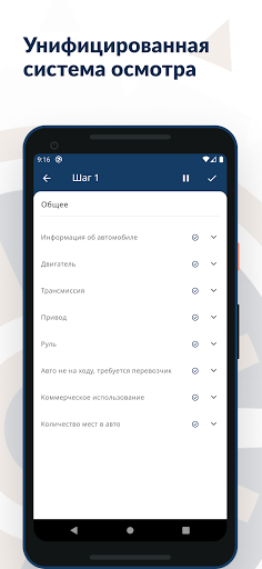 Юг-Авто Эксперт Screen 3