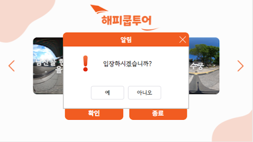 여행을 [가다] Screen 2
