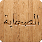 Sahabas (companions) - A to Z icon