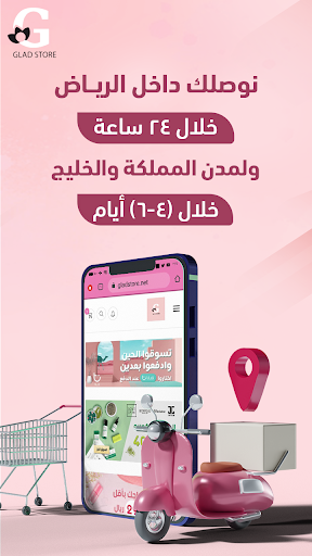 قلاد ستور Screen 3