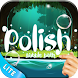 Learn Polish Bubble Bath Game - Androidアプリ