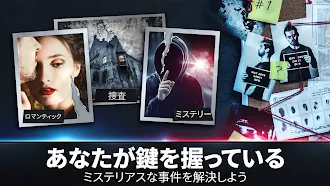 Game screenshot ダスクウッド (Duskwood) - 探偵ミステリー apk download
