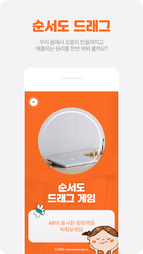 순서도 드래그 게임 Screen 3