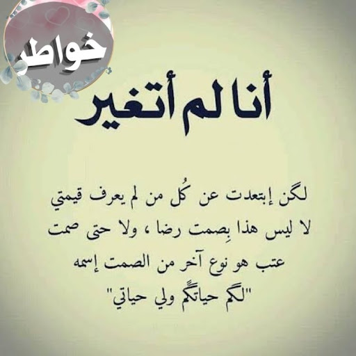 خواطر عن الحياة