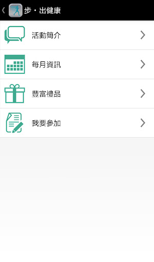 Android application 澳門衛生局資訊站 screenshort