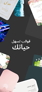 بطاقتي:صمم بجوالك/كتابة عالصور Screenshot