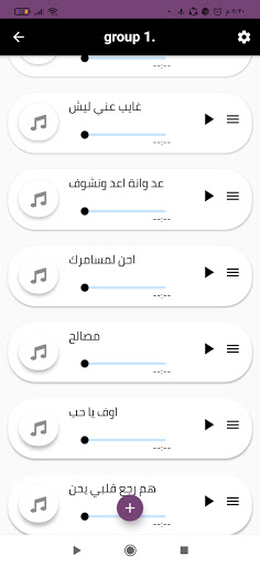 اغاني ‏حزينة عن الحب بدون نت Screen 3