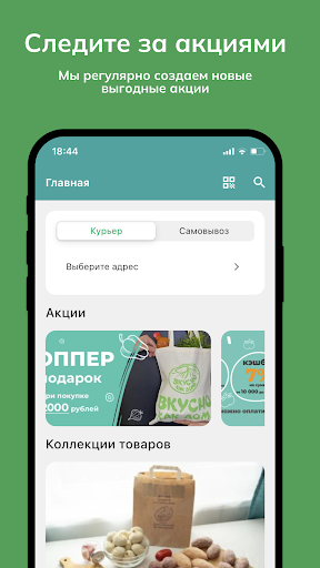Android application Вкусно как дома screenshort