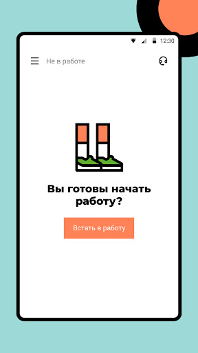 X5 Курьер Screen 2