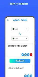 Gujarati - Punjabi