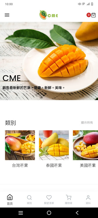 CME - 1.0.0 - (Android)