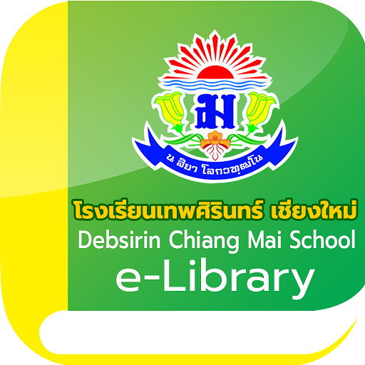 DSC e-Library logo