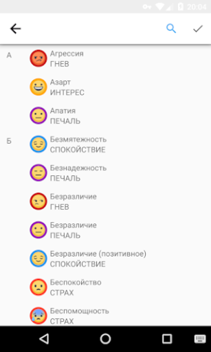 Сам Себе Психолог Screen 3