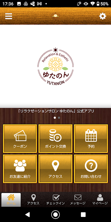 ゆたのん オフィシャルアプリ - 2.20.0 - (Android)