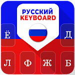 New Rusian keyboard 2021 - Shahnaz Studio Apk