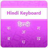Hindi Keyboard icon