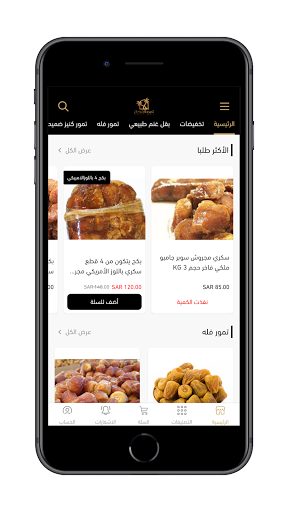 تمور الفرحان Screen 2