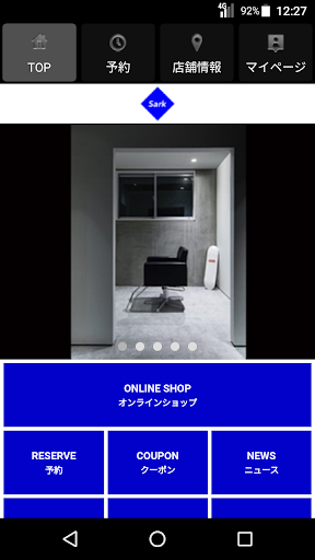 Android application 美容室・ヘアサロン sark（サーク） 公式アプリ screenshort