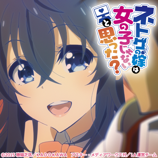 ネトゲの嫁は女の子じゃないと思った アコ App And Sdk Intelligence Mobile App And Sdk Intelligence For Ios And Android