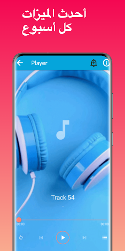 اغاني نور الزين بدون نت كلها Screenshot 4 - AppWisp.com