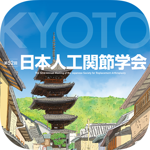第52回日本人工関節学会 logo