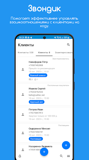 Предварительный просмотр приложения