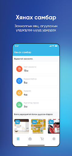 Android application PP Business screenshort