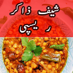Cover Image of ดาวน์โหลด Chef Zakir Recipes  APK