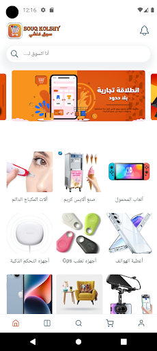 سوق كلشي screenshot 7