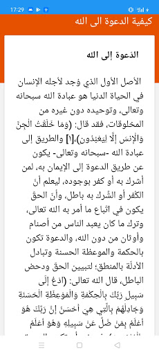 طريق الإيمان بالله تعالى