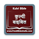Kulvi Bible (कुल्वी बाइबिल) Descarga en Windows