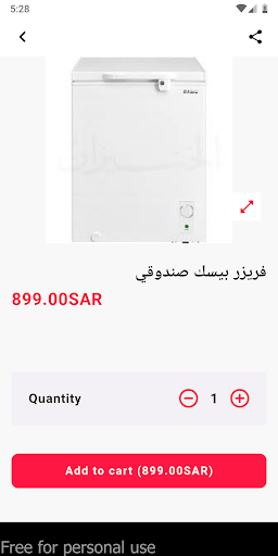 معرض الهيثم Screen 2