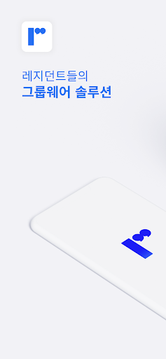 Android application 레지트 regit screenshort