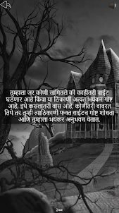 Bhayan: Marathi Horror Stories