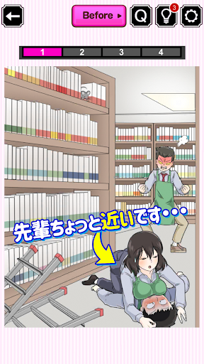 ラッキートラブル - おもしろ ストーリー Screen 2