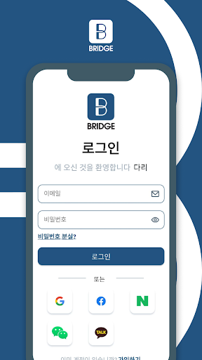 Android application Bridge screenshort