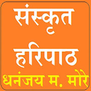 SANSKRUT WARKARI HARIPATH