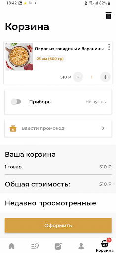 Пироги Алания Screen 3