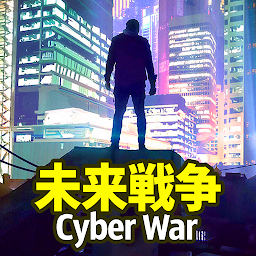 未来戦争 Cyber War（霊魂系ゲーム） Mod Apk