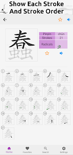 Chinese Hanzi Dictionary