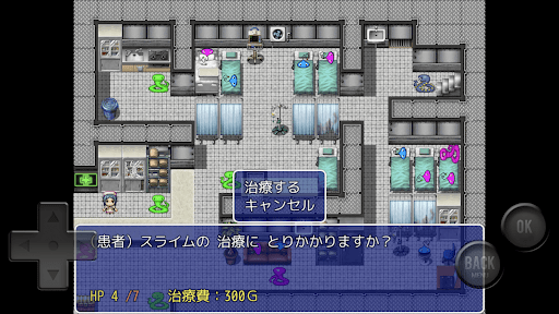 ミミズ病院 Screen 2