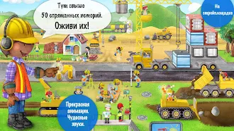 Game screenshot Tiny Builders hack