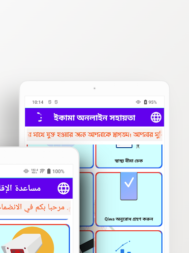 Iqama and Violation Check Online